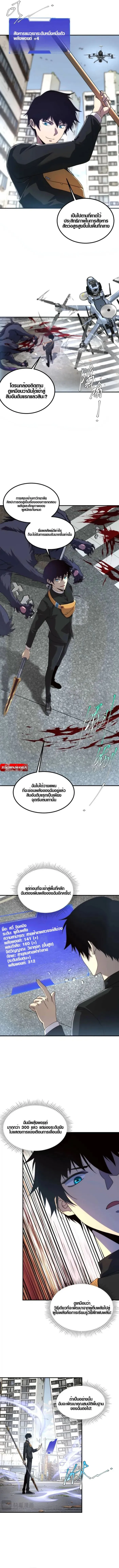 Awakening the Purple Thunder at the Beginning โลกผ_ม_พล_งพ_เศษ เร_มต_นปล_กพล_งเทพอ_สน_สวรรค_ ตอนที่ ตอนที่ 5 รูปที่ 9