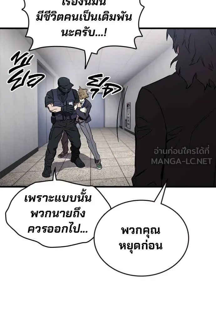 มหาสงครามคนแกร่ง ตอนที่ 45 รูปที่ 5