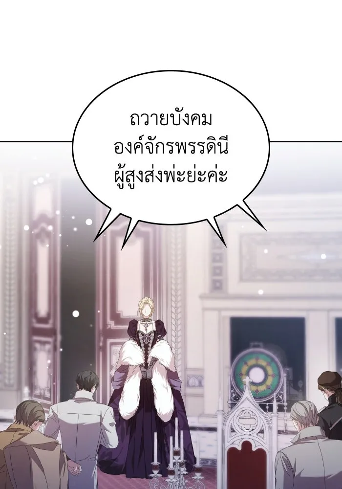 ทำแบบนี้ไม่ได้เพคะ องค์ชาย ตอนที่ 38 รูปที่ 28