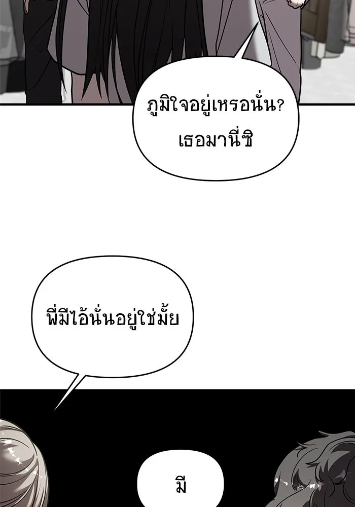 วายร้ายก็อยากมีรัก ตอนที่ 20 รูปที่ 52