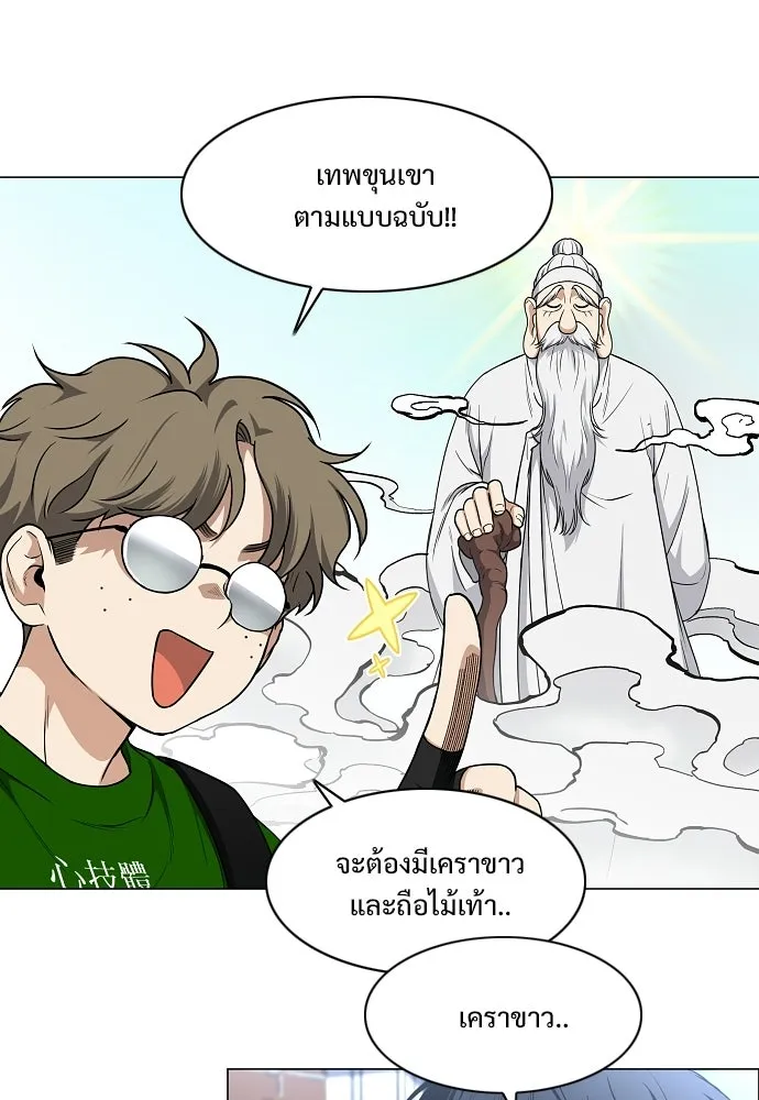 JAKDU ตอนที่ 71 รูปที่ 119