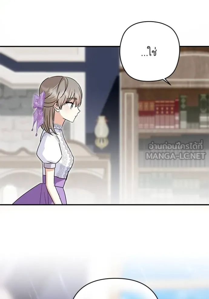 บุตรสาวของดยุกปีศาจ ตอนที่ 162 รูปที่ 72