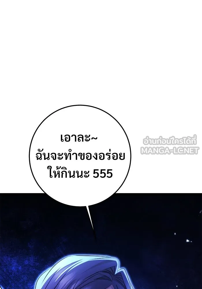 ราชินีนักบู๊ ตอนที่ 70 รูปที่ 120