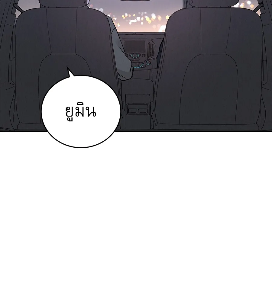 รักหลอกหยอกแฟนเก่า ตอนที่ 48 รูปที่ 110