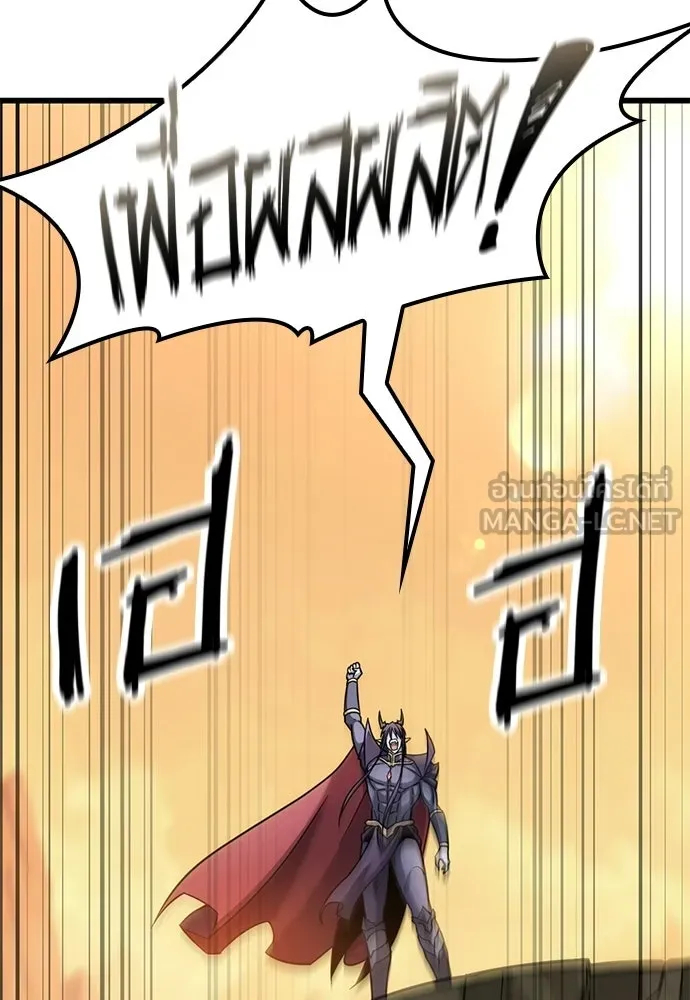 วิถีชาวนาของราชาปีศาจ ตอนที่ 39 รูปที่ 69