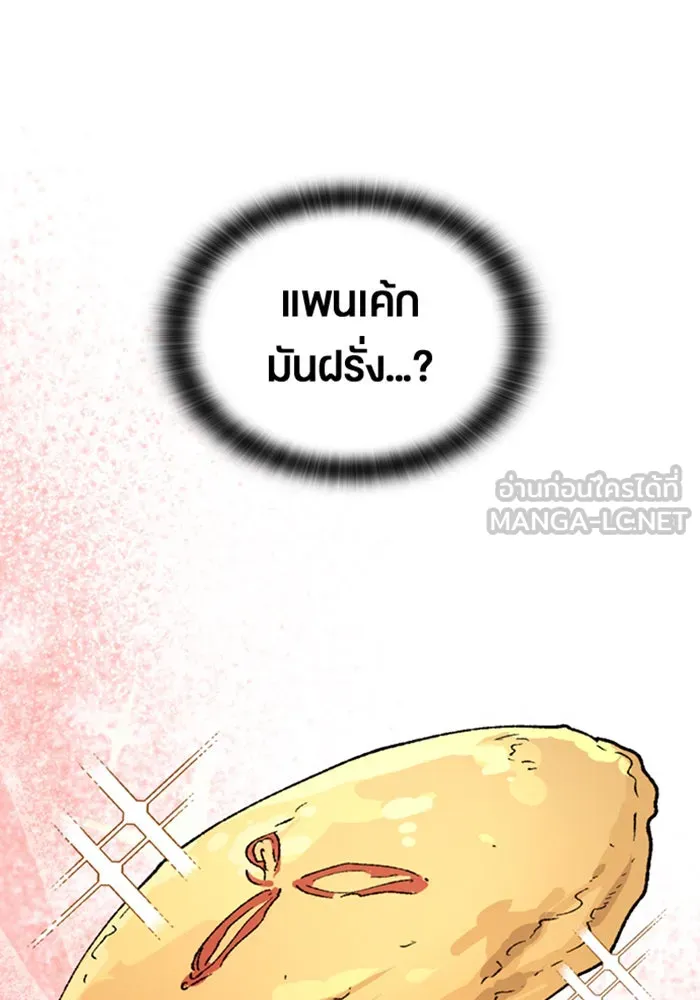 ตั้งแคมป์ฮีลใจในต่างโลก ตอนที่ 40 รูปที่ 36