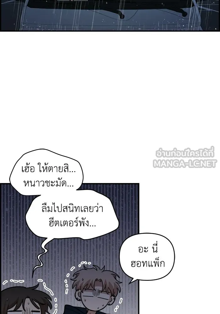 เพื่อนกันมันส์เกิน ตอนที่ 59 รูปที่ 42