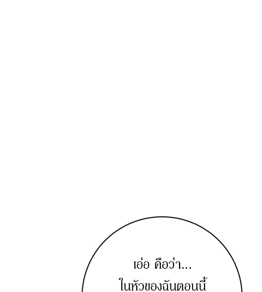 เบื้องหลังรอยยิ้มของเจ้าหญิง ตอนที่ 37 รูปที่ 49