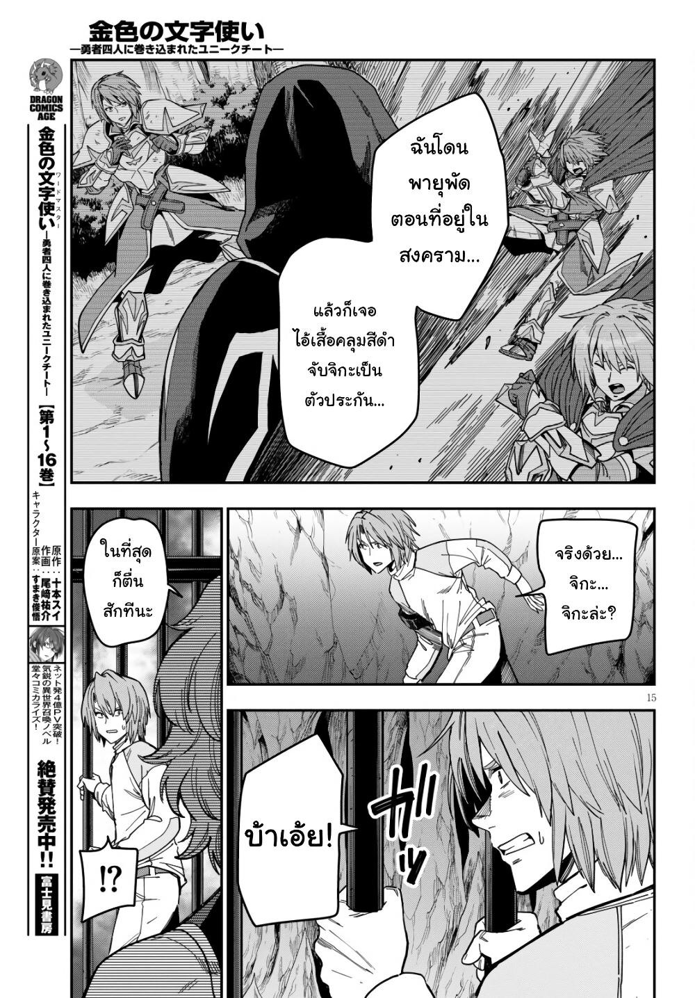 Manga-lc-com อ่านมังงะ อ่านการ์ตูน ออนไลน์ ฟรี Konjiki no Moji Tsukai – Yuusha Yonin ni Makikomareta Unique Cheat ตอนที่ 1 2 3 4 5 6 7 8 9 10 11 12 13 14 ฟรี ไม่มีโฆษณา Manga-lc - อ่าน มังงะ อ่าน การ์ตูน ออนไลน์ อ่านมังงะ ฟรี