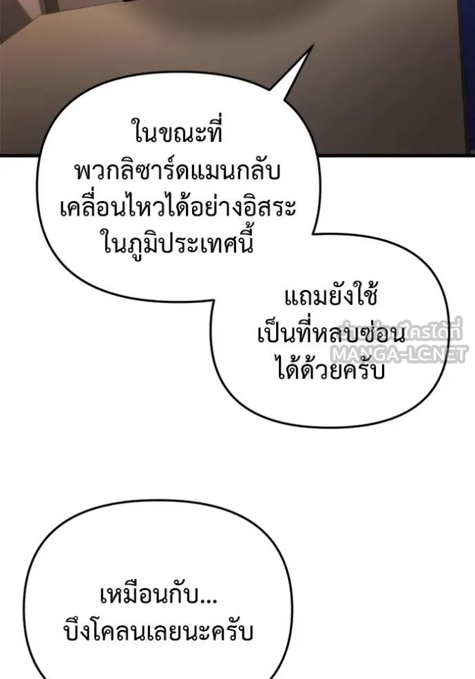 โกดังลับหลังโลกแตก ตอนที่ 34 รูปที่ 144