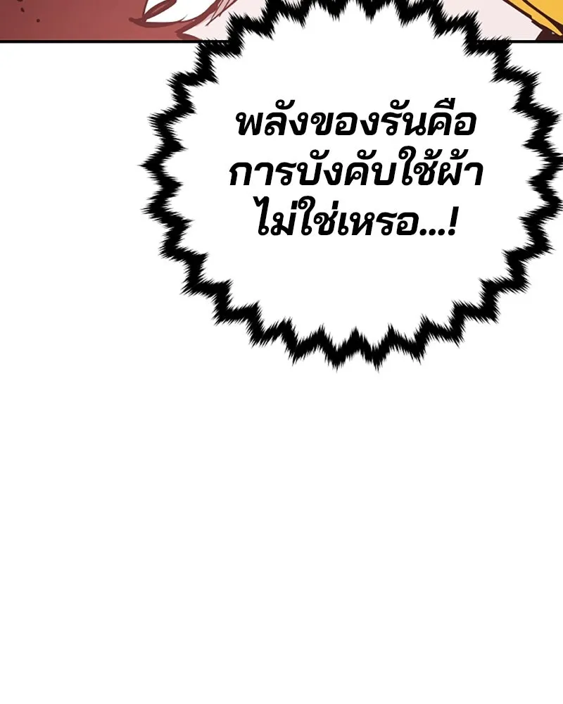 Player ตอนที่ 93 รูปที่ 56