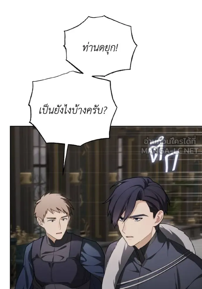 ราชินีจอมมาร ตอนที่ 14 รูปที่ 89