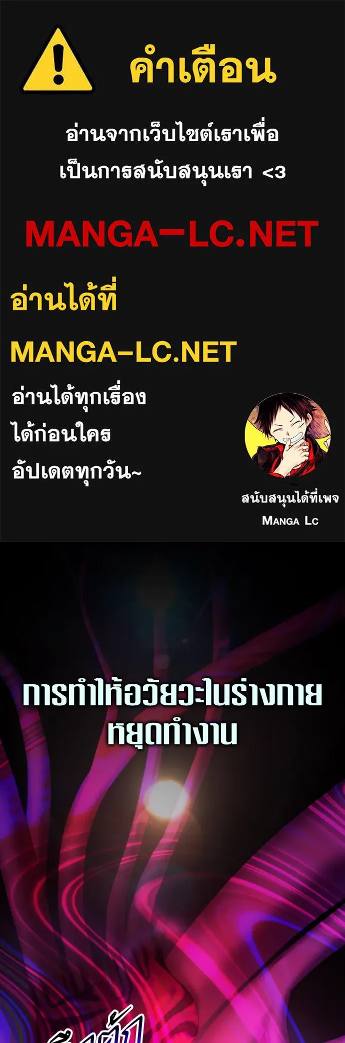 ชิงชีวิตพลิกลิขิตชะตา ตอนที่ 171. เขียนโต้ตอบ(2) รูปที่ 1