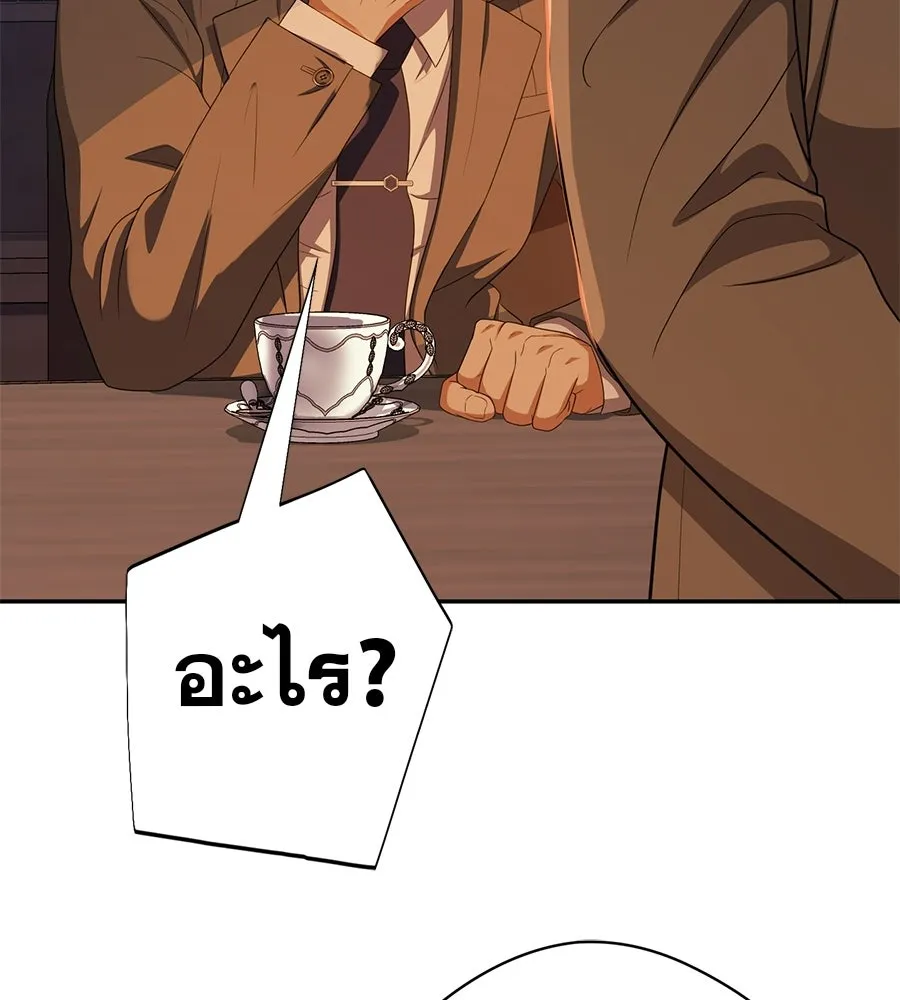 คอลเซ็นเตอร์เปลี่ยนชีวิต ตอนที่ 55 ปากพาซวย รูปที่ 31