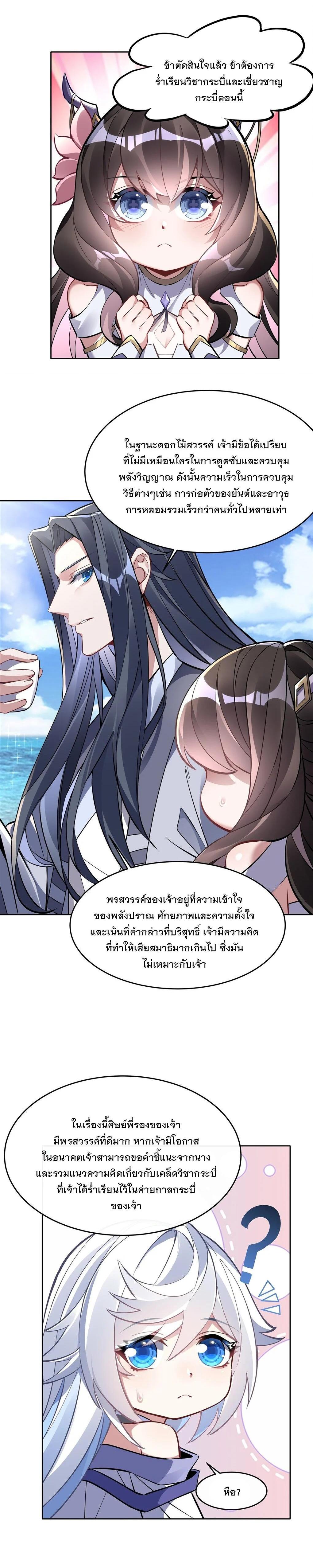 Manga-lc-com อ่านมังงะ อ่านการ์ตูน ออนไลน์ ฟรี My Female Disciples are all Future Masters of the Heavens ตอนที่ 1 2 3 4 5 6 7 8 9 10 11 12 13 14 ฟรี ไม่มีโฆษณา Manga-lc - อ่าน มังงะ อ่าน การ์ตูน ออนไลน์ อ่านมังงะ ฟรี