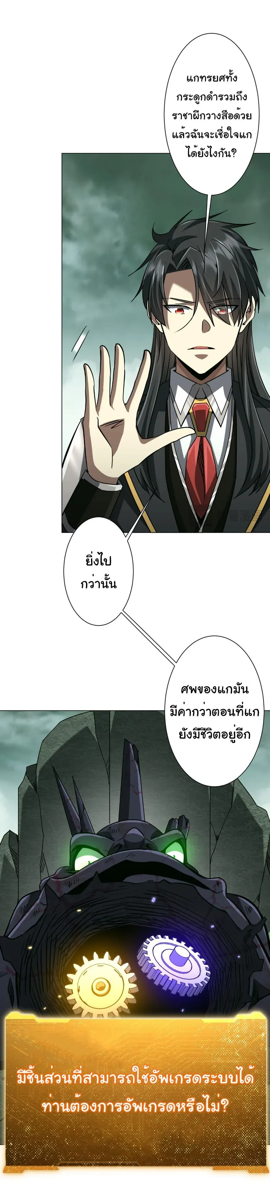 Start with Trillions of Coins ตอนที่ ตอนที่ 289 รูปที่ 6