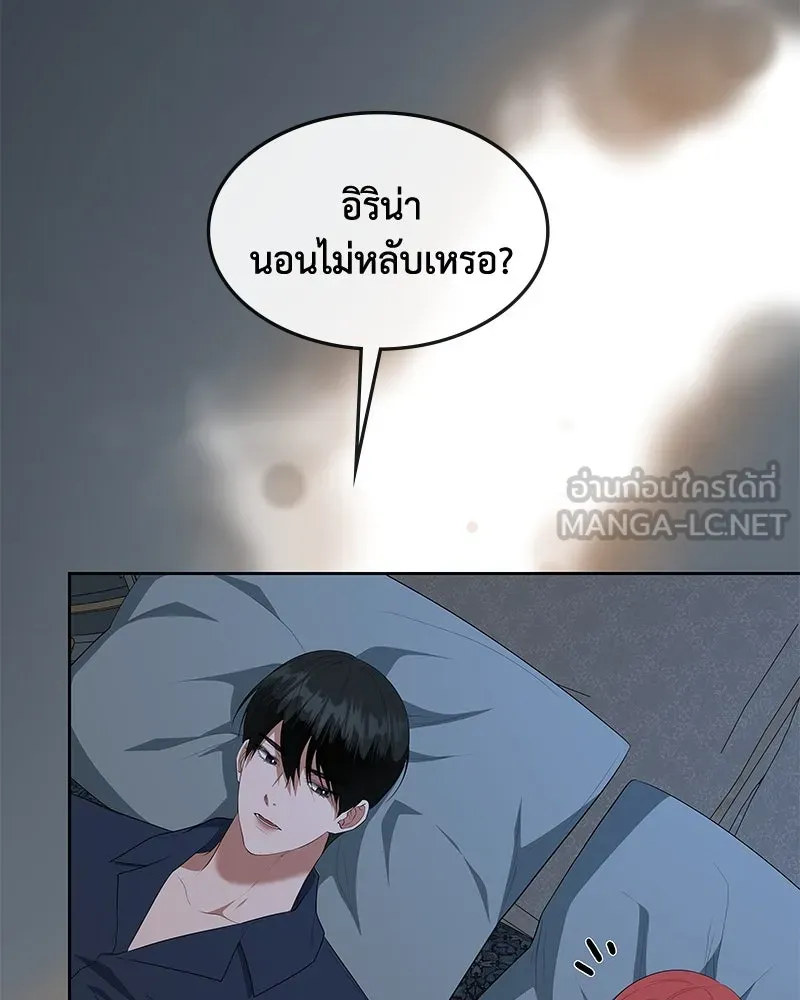 ขอบคุณที่หักหลัง ตอนที่ 60 (ตอนจบ) รูปที่ 6