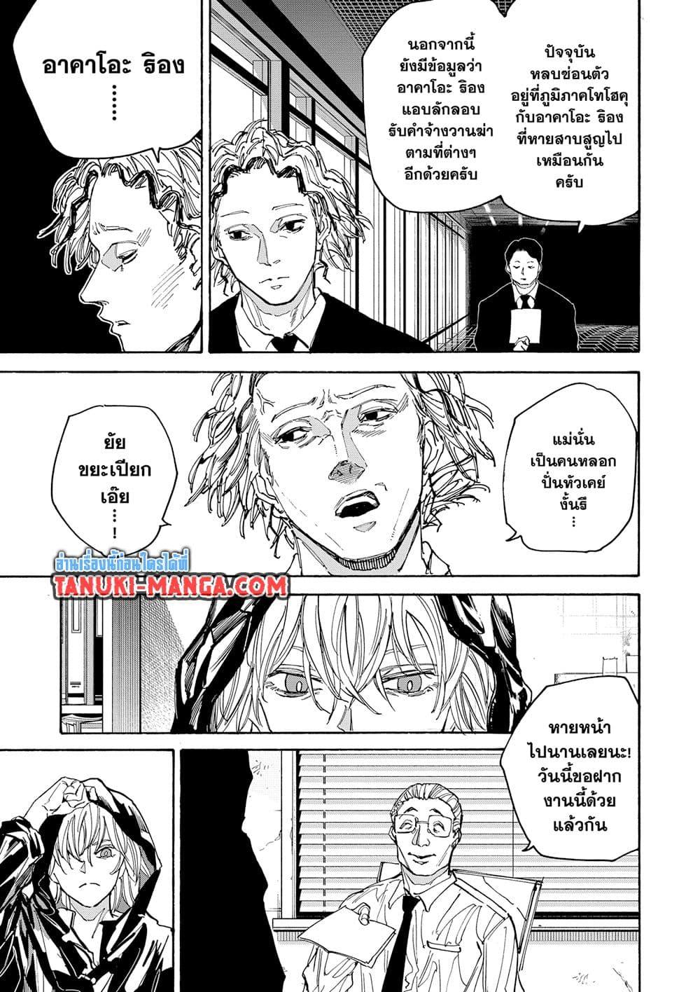 Manga-lc-com อ่านมังงะ อ่านการ์ตูน ออนไลน์ ฟรี Sakamoto Days ตอนที่ 1 2 3 4 5 6 7 8 9 10 11 12 13 14 ฟรี ไม่มีโฆษณา Manga-lc - อ่าน มังงะ อ่าน การ์ตูน ออนไลน์ อ่านมังงะ ฟรี