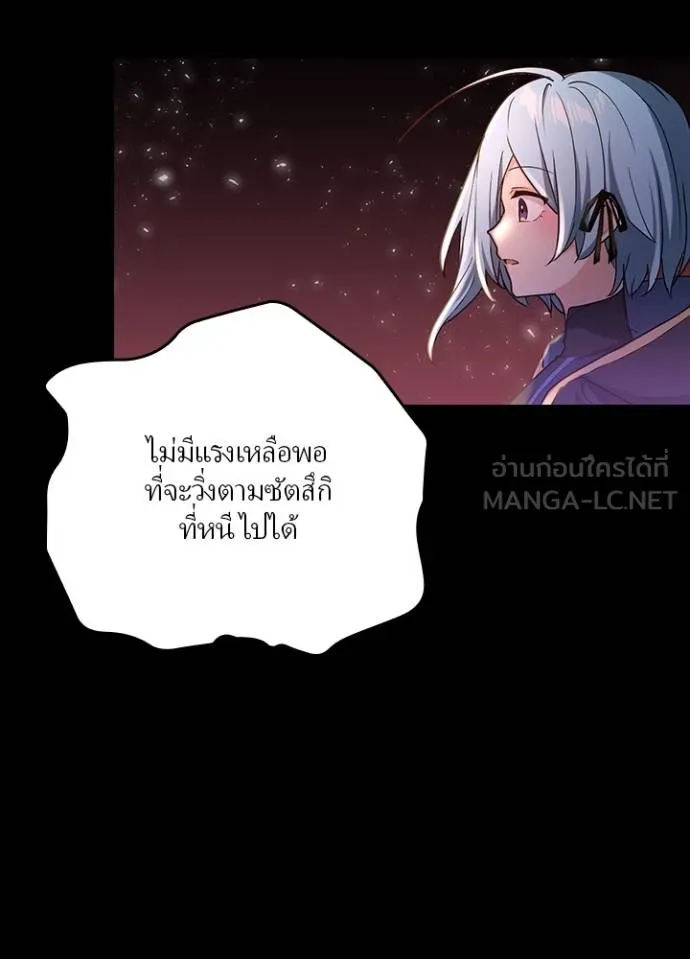 เป้าหมายครั้งที่ 2 ตอนที่ 14 รูปที่ 78