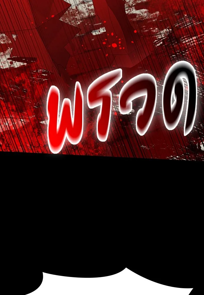 มือสังหารพันธุ์อมตะ ตอนที่ 49 รูปที่ 59