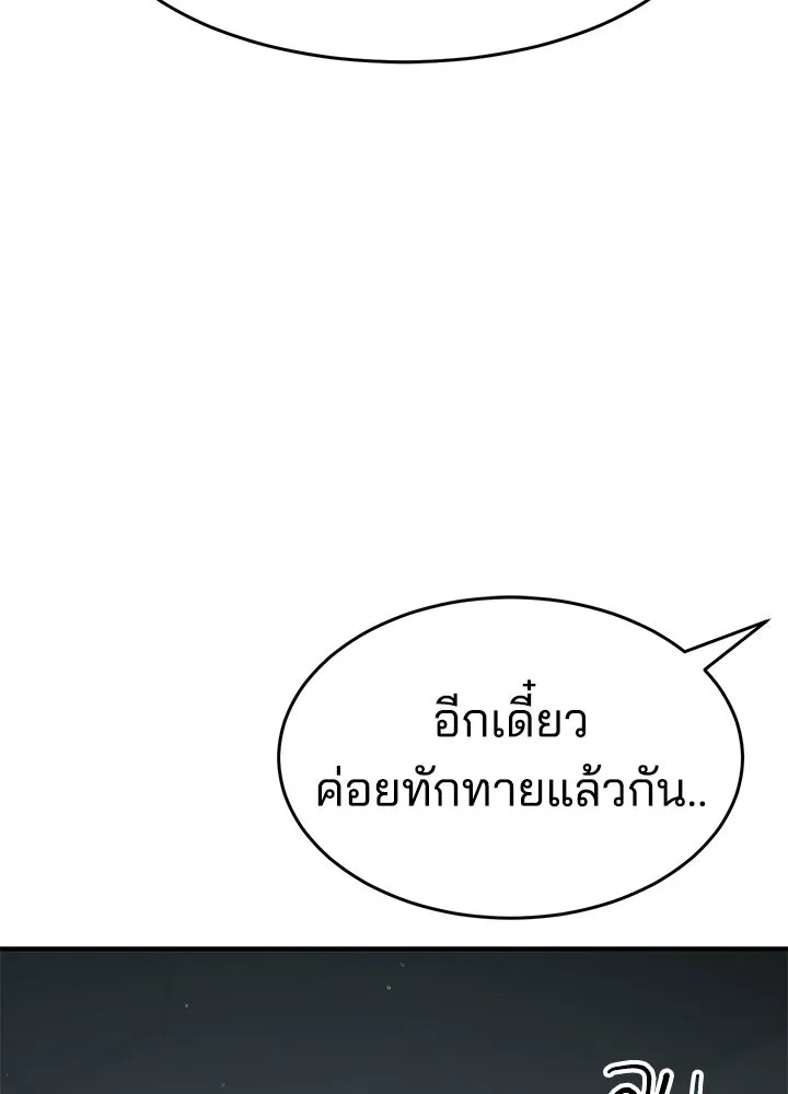 กฎเหล็กบ้านสายลับ ตอนที่ 24 รูปที่ 185