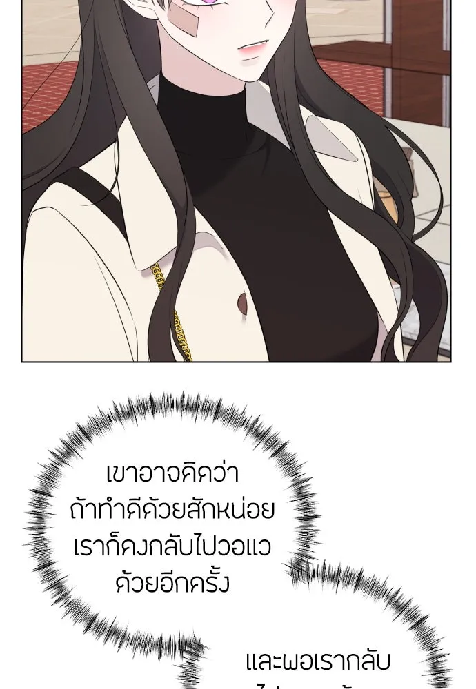 วิธีหนีตายจากนิยายโรคจิต ตอนที่ 6 รูปที่ 44