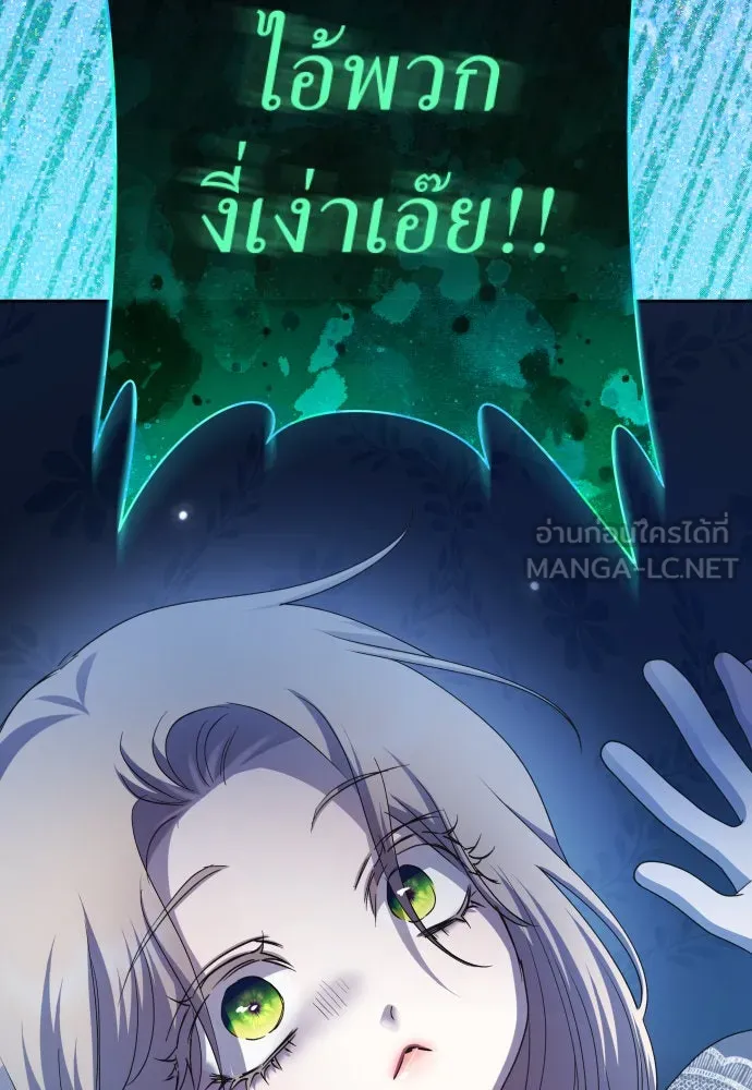 ชิงชีวิตพลิกลิขิตชะตา ตอนที่ 205. ดวงตะวันของข้า(1) รูปที่ 78