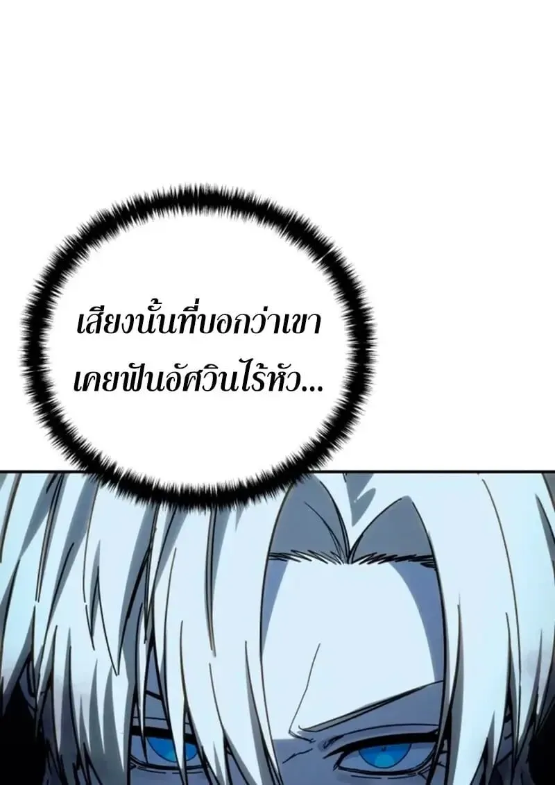 Star-Embracing Swordmaster ยอดน_กดาบผ_โอบอ_มดารา ตอนที่ ตอนที่ 100 รูปที่ 126