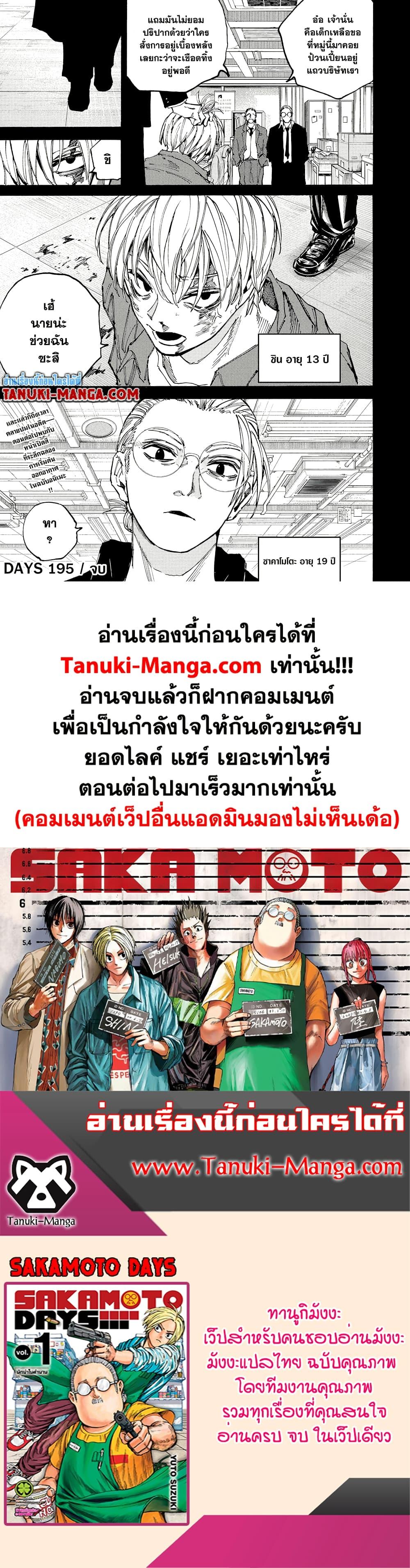 Manga-lc-com อ่านมังงะ อ่านการ์ตูน ออนไลน์ ฟรี Sakamoto Days ตอนที่ 1 2 3 4 5 6 7 8 9 10 11 12 13 14 ฟรี ไม่มีโฆษณา Manga-lc - อ่าน มังงะ อ่าน การ์ตูน ออนไลน์ อ่านมังงะ ฟรี