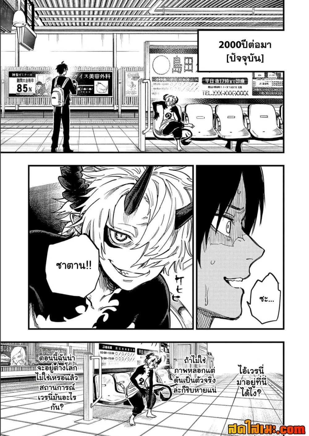 Manga-lc-com อ่านมังงะ อ่านการ์ตูน ออนไลน์ ฟรี Tensei Akuma no Saikyou Yuusha Ikusei Keikaku ตอนที่ 1 2 3 4 5 6 7 8 9 10 11 12 13 14 ฟรี ไม่มีโฆษณา Manga-lc - อ่าน มังงะ อ่าน การ์ตูน ออนไลน์ อ่านมังงะ ฟรี