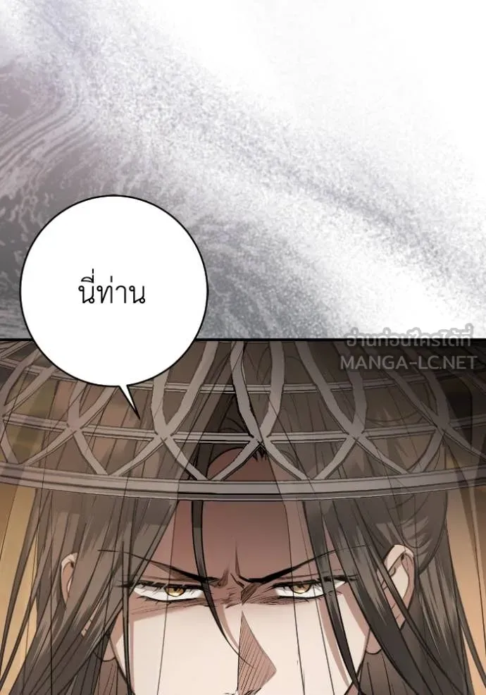 ยามหมาป่าทมิฬ ตอนที่ 53 รูปที่ 9