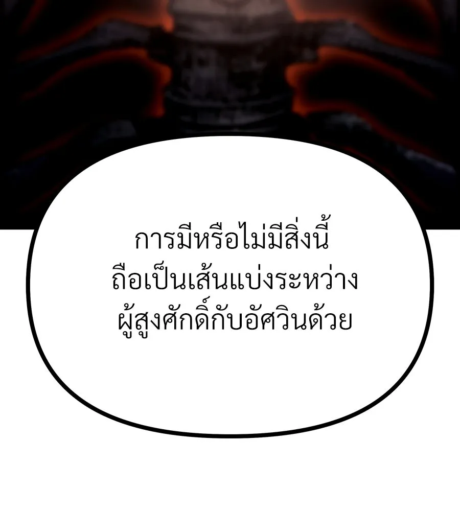 จอมเวทคนเลี้ยงแกะ ตอนที่ 4 รูปที่ 248