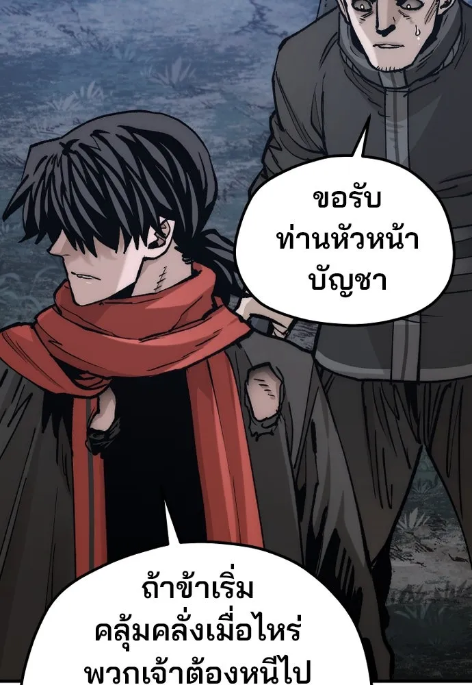 เส้นทางสู่เทพมาร ตอนที่ 129 รูปที่ 146