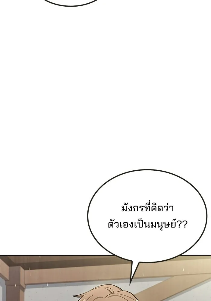 ครัวจอมเวท ตอนที่ 134 รูปที่ 34