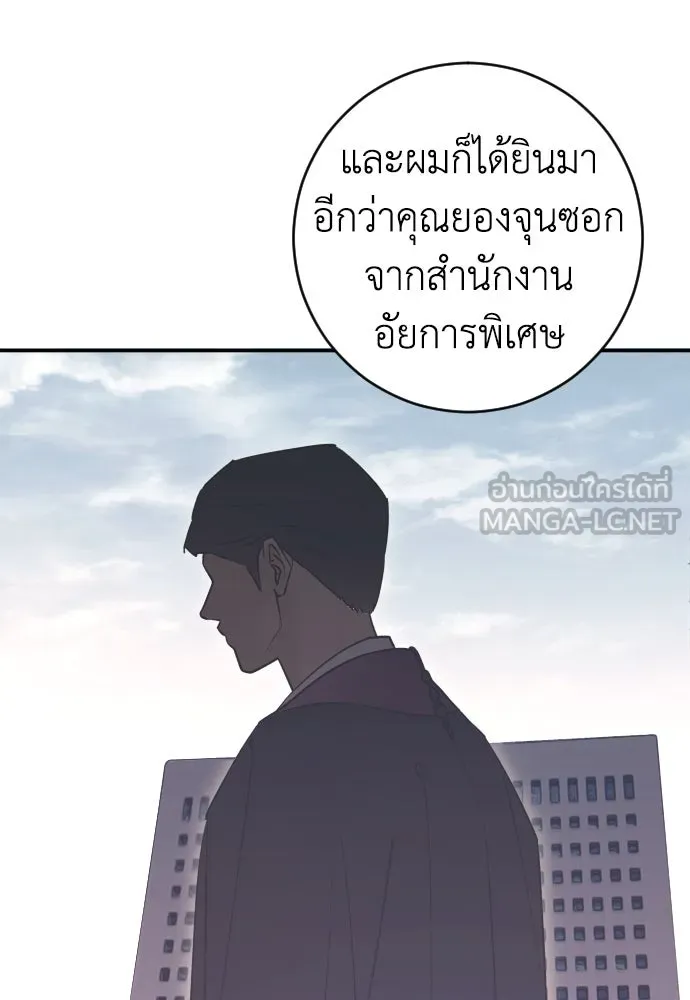 รักไร้ราคา ตอนที่ 53 รูปที่ 18