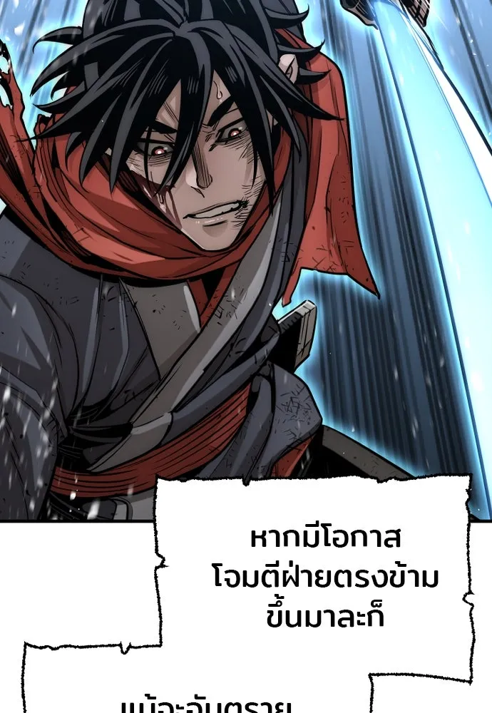 เส้นทางสู่เทพมาร ตอนที่ 23 รูปที่ 55