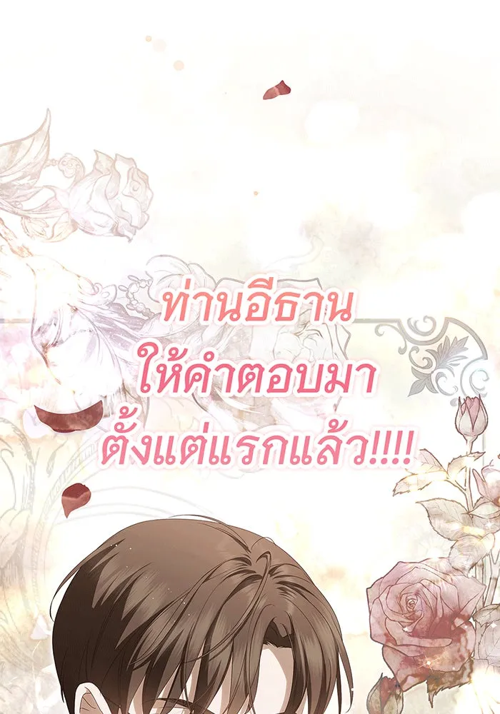 สาว(ลับ)ใช้ของท่านเคานต์ตาบอด ตอนที่ 12 รูปที่ 56