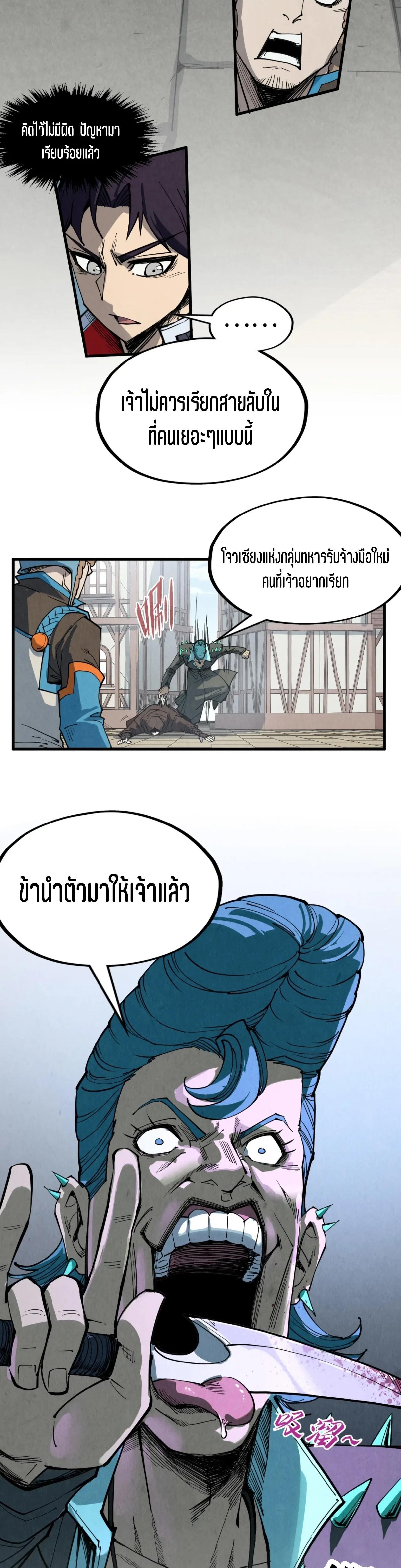 Manga-lc-com อ่านมังงะ อ่านการ์ตูน ออนไลน์ ฟรี The Eternal Supreme ตอนที่ 1 2 3 4 5 6 7 8 9 10 11 12 13 14 ฟรี ไม่มีโฆษณา Manga-lc - อ่าน มังงะ อ่าน การ์ตูน ออนไลน์ อ่านมังงะ ฟรี