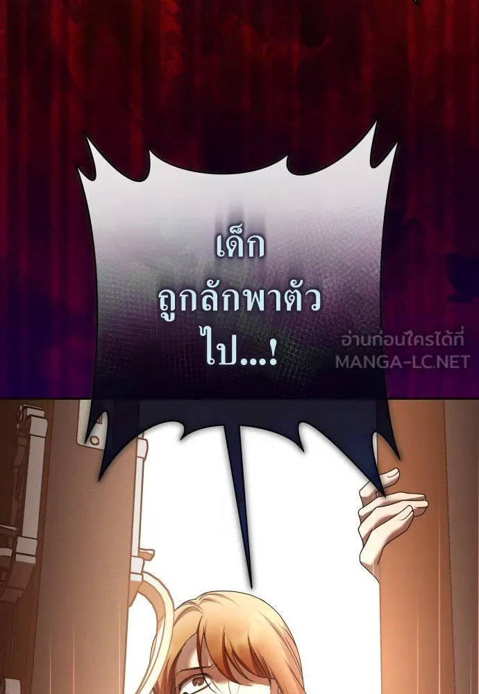 ชิงชีวิตพลิกลิขิตชะตา ตอนที่ 206. ดวงตะวันของข้า(2) รูปที่ 141