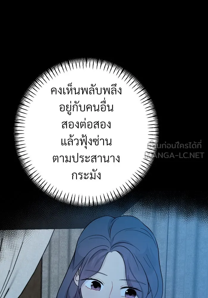 จันทร์เจ้า ตอนที่ ตอนที่ ๑๑  หวังว่าองค์หญิงจันทร์เ รูปที่ 27