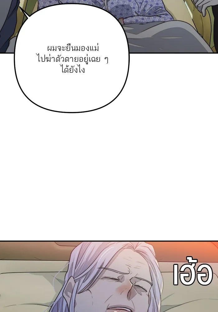 เปย์นี้เพื่อนาย My Sugar Baby ตอนที่ 80 เดือนสอง  phd ตรีเอกภาพ รูปที่ 40