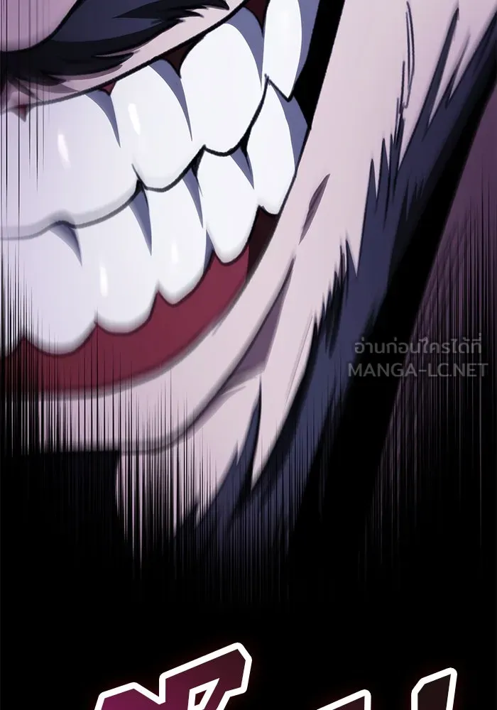 ดาบแห่งจักรพรรดิ ตอนที่ 45 รูปที่ 12