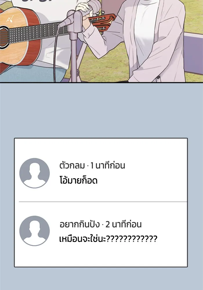 Couple Breaker ตอนที่ 25 รูปที่ 17