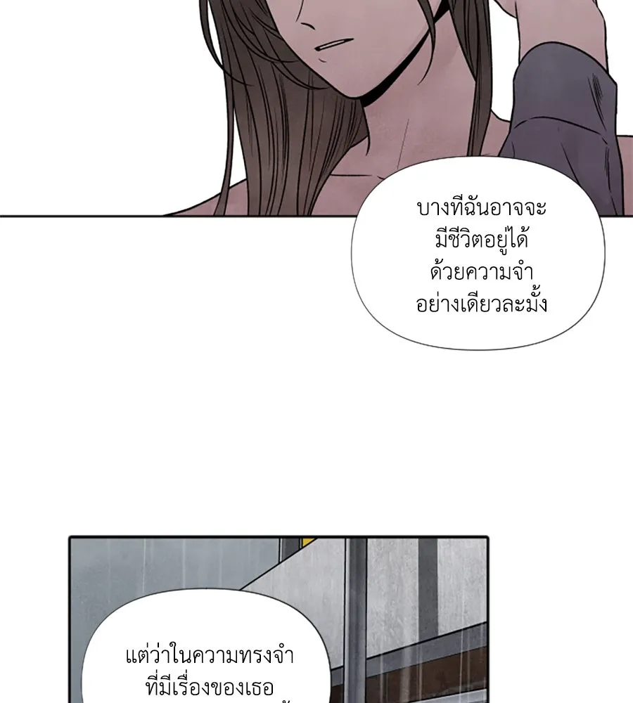 เหตุผลของคนไม่อยากอยู่ ตอนที่ 85 รูปที่ 86