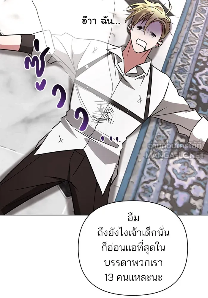 อะคาเดมีนี้เห็นทีจะเจ๊ง ตอนที่ 16 รูปที่ 42