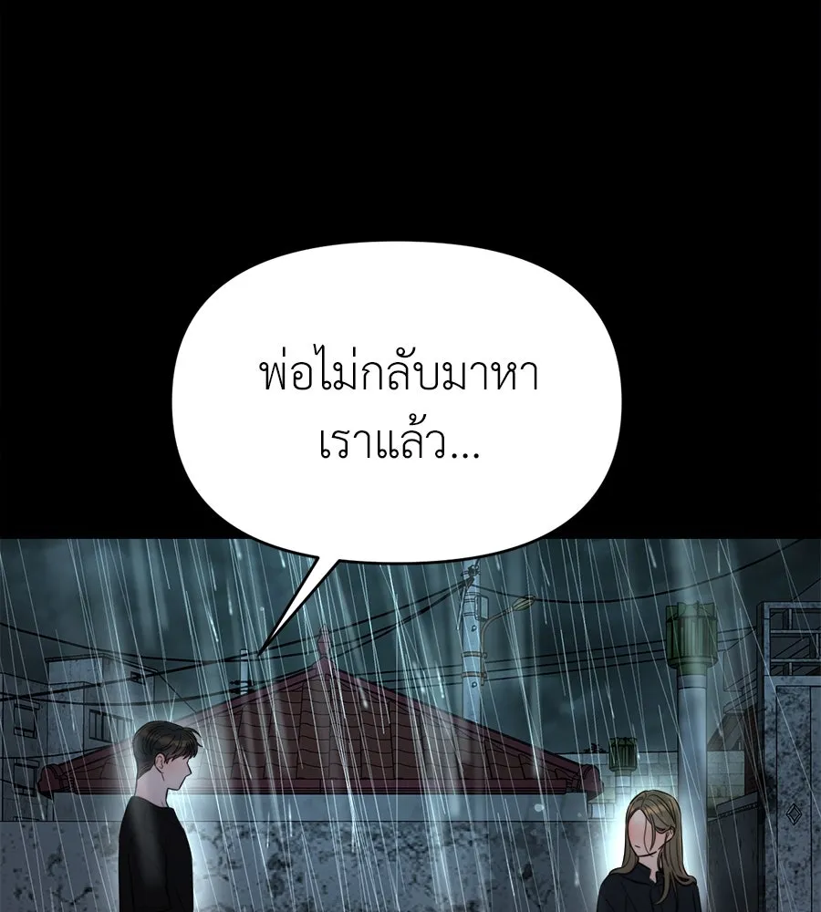 ปรารถนารักอันงดงาม ตอนที่ 46 รูปที่ 23