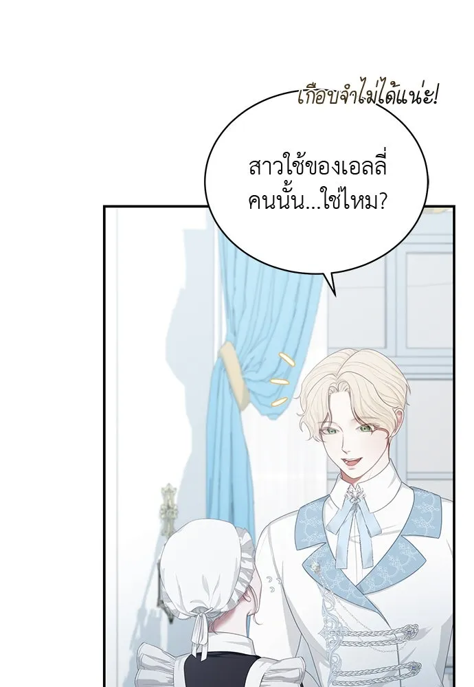 สาวใช้อย่างฉัน ขอเลือกหันหลังให้นาย ตอนที่ 15 รูปที่ 13