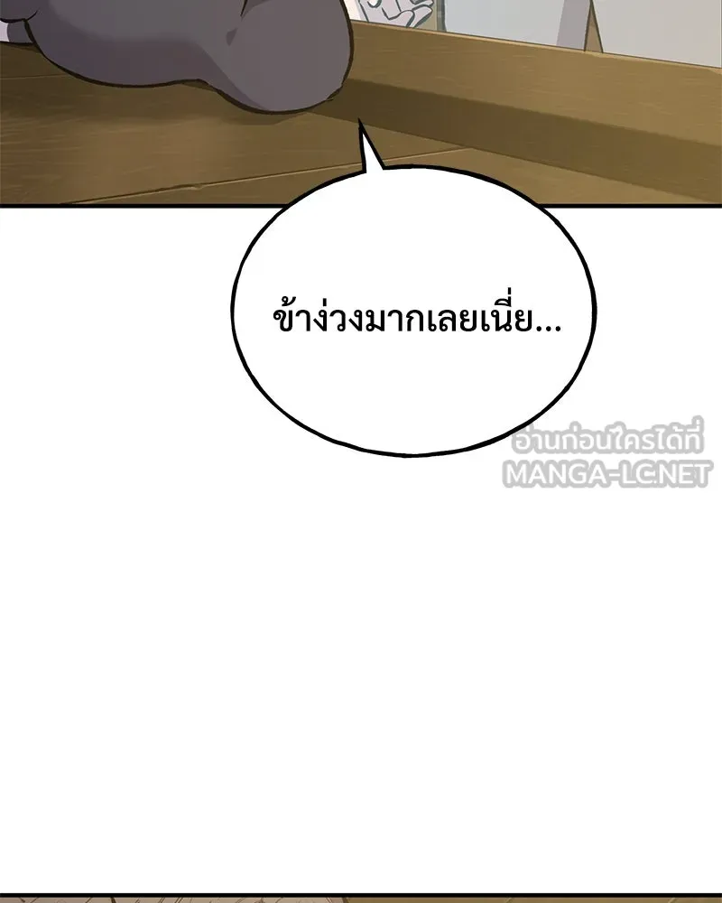 ปลูกผักพิชิตหอคอย ตอนที่ 71 รูปที่ 165