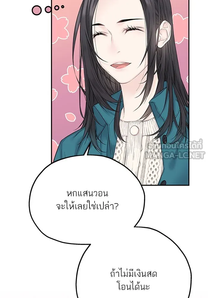 สลับรัก สลับชะตา ตอนที่ 24 รูปที่ 12