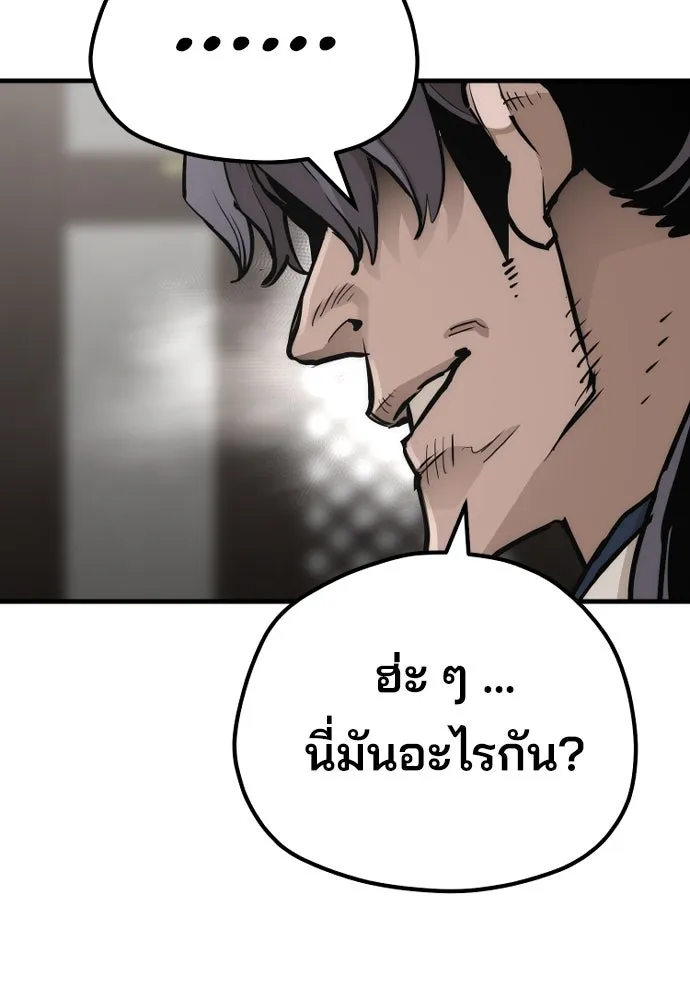 เส้นทางสู่เทพมาร ตอนที่ 69 รูปที่ 80